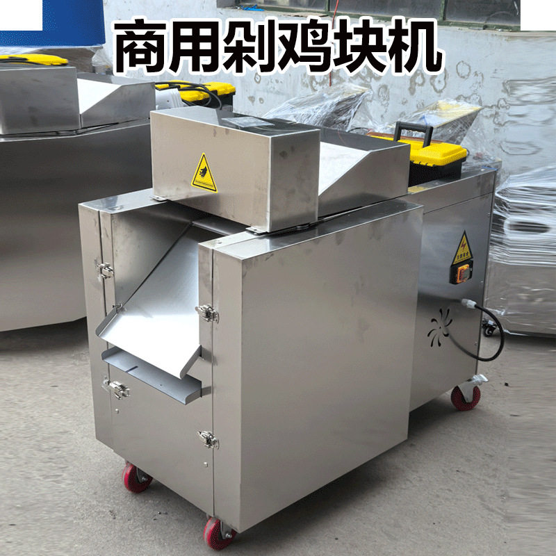食堂商用剁鸡块机软排切块机鸡鸭鱼鹅分切机多功能切肉机