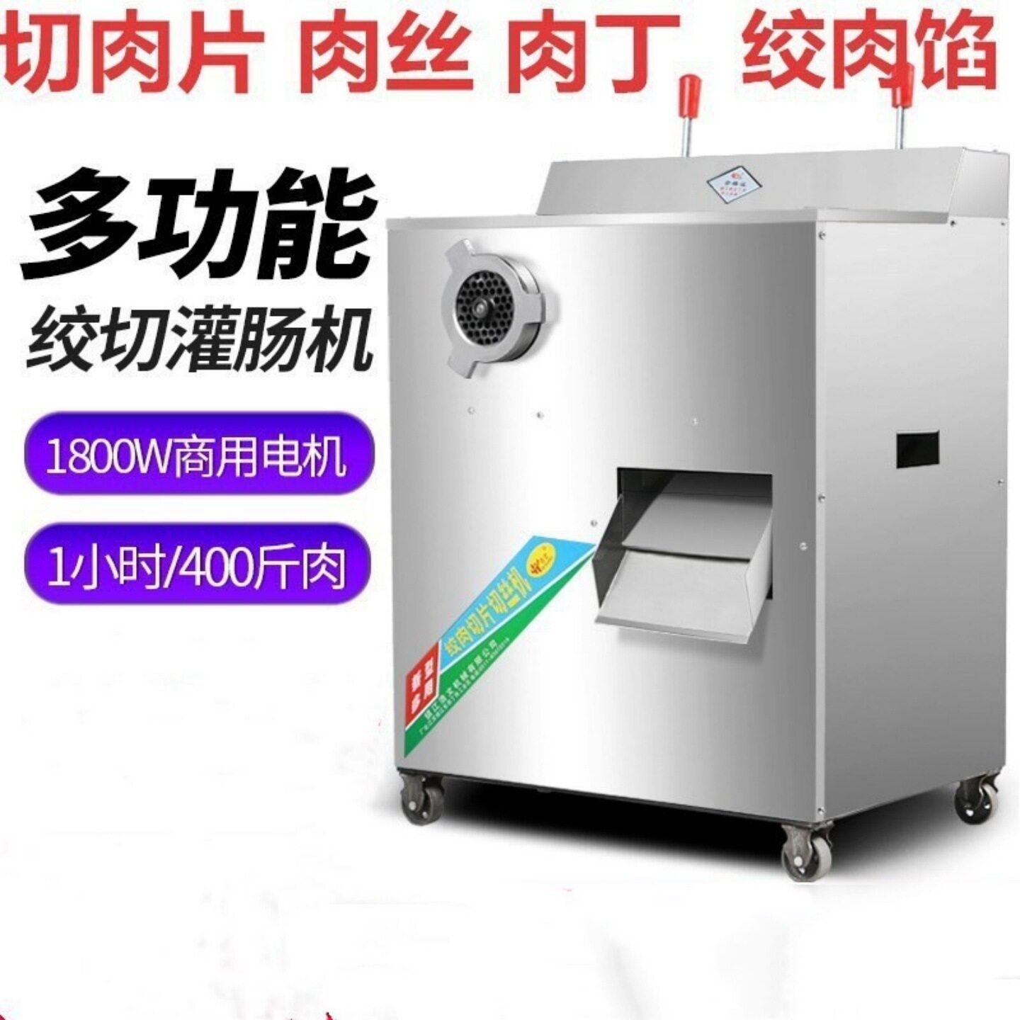 神龙多功能绞切两用机电动切肉片肉丝机商用厨房设备绞肉馅机器