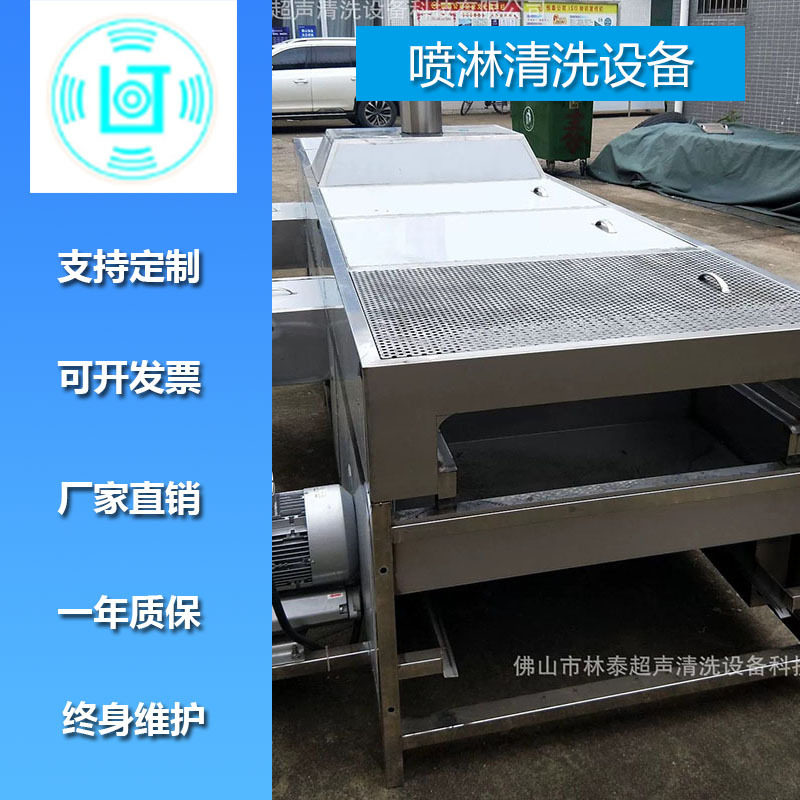 礼品盒箱扣家具五金件清洗设备厂家通过式高压喷淋清洗机