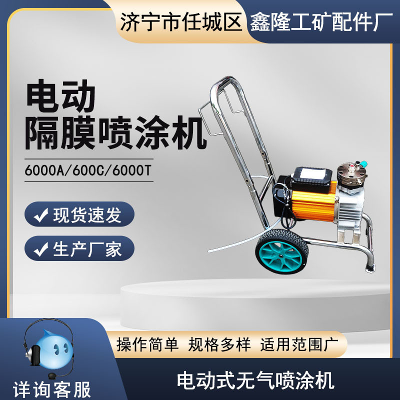 供应鑫隆XHD-900无气喷涂机高压喷漆机喷涂料机