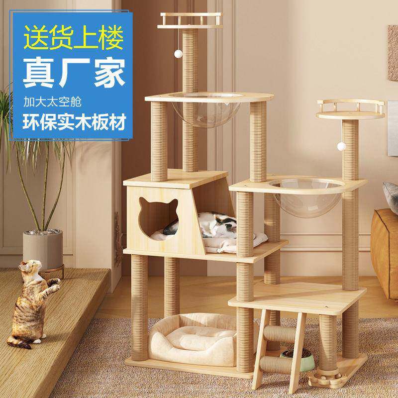 爬猫架猫窝猫树木麻猫咪攀爬架跳台猫抓板剑室实内运动浔乐4928结