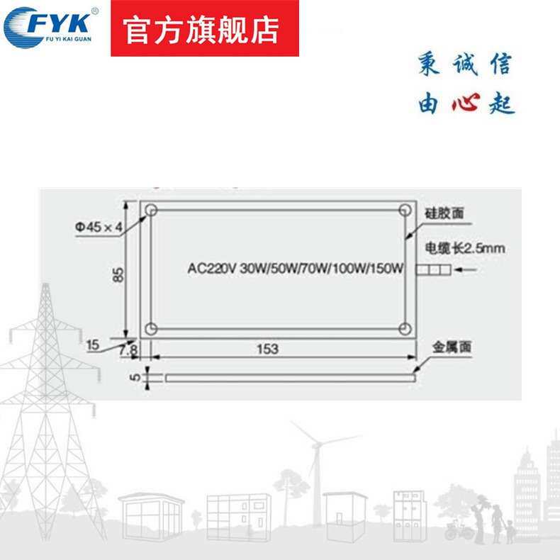 福一开关50w/100w硅橡胶加热器线djr-g型长2.5米中置柜加热板