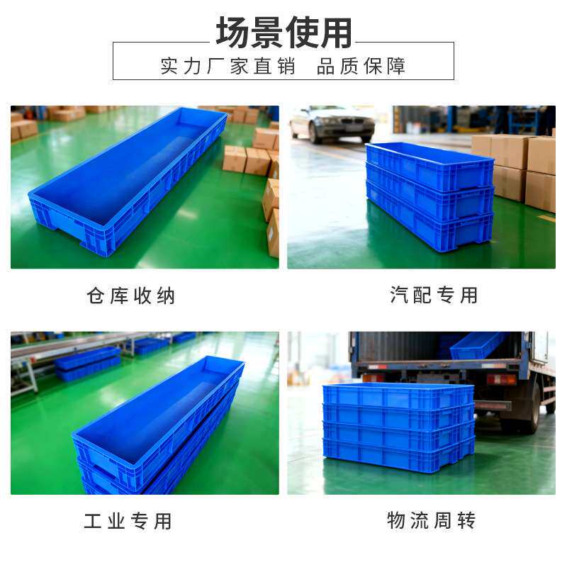 长方形塑料方盘塑胶周转箱灯管塑胶盘车间零件盒物料浅盘矮塑料盒