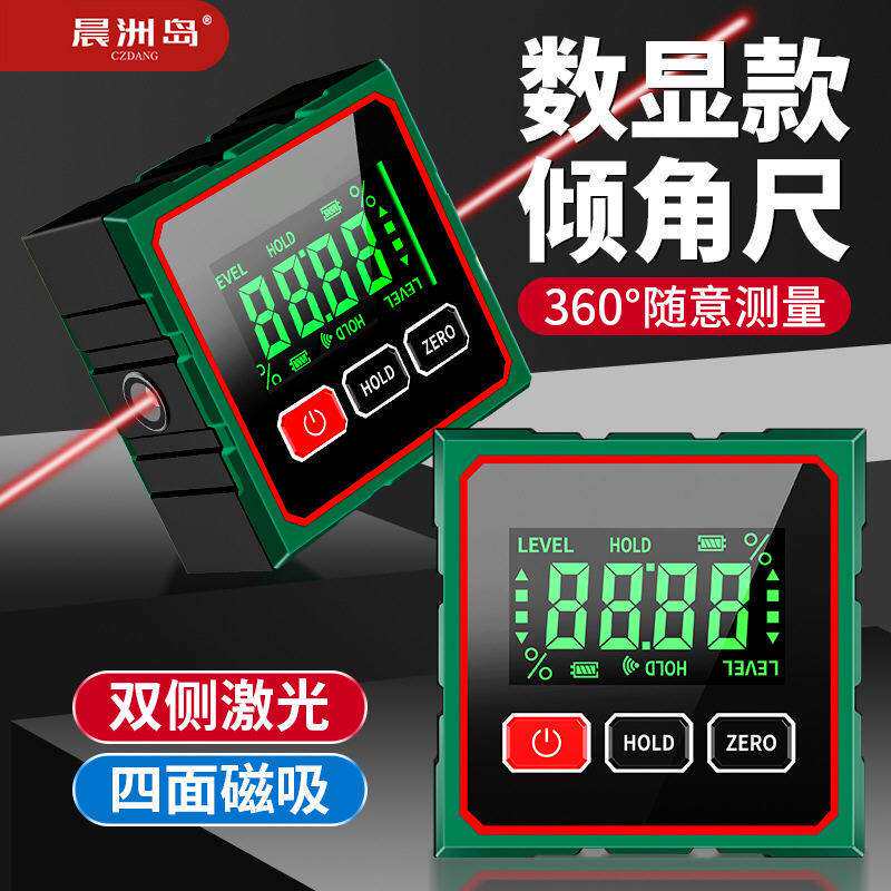 磁吸水平角度尺迷你量角器测坡度计角度测量电子数显倾角仪