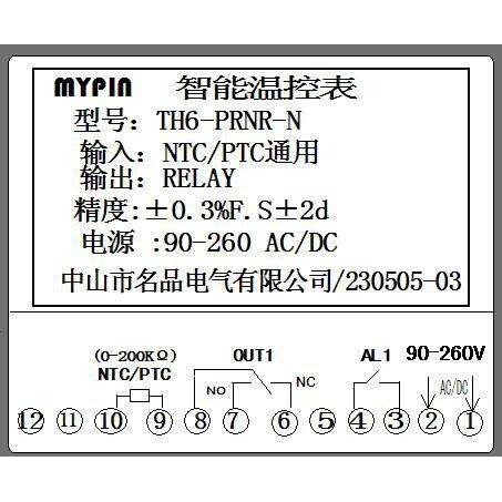 数显NTC PTC温度控制器 非线性温度仪表 温度调节器 温控器 TH系