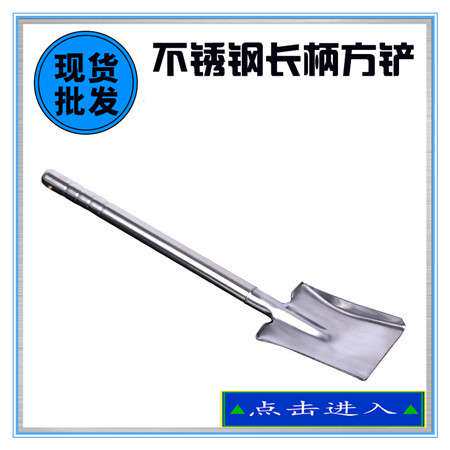 不锈钢方锹尖铲 农用园林工具铁锹耙子 镐头铲子