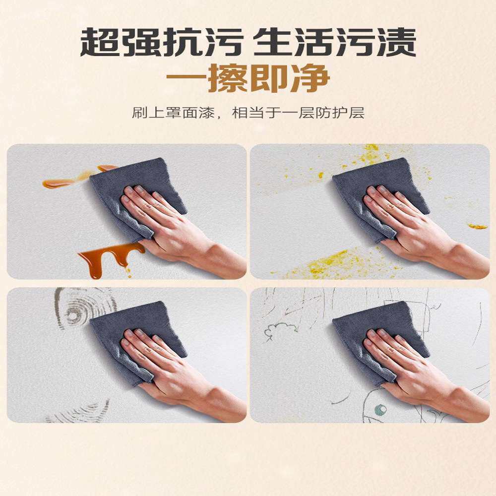 明治罩面漆室内外艺术墙面乳胶漆保护漆防水透明水性哑光自刷油漆