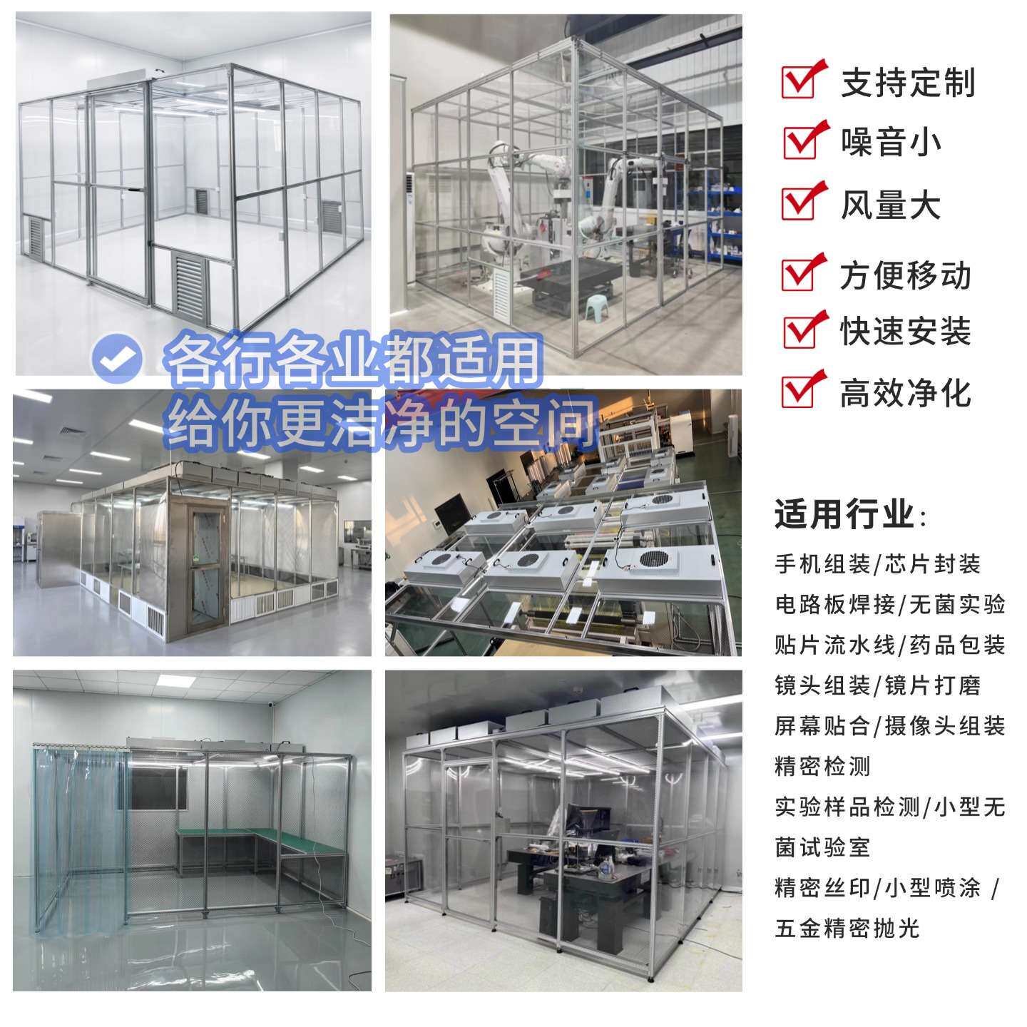 FFU无尘车间洁净工作台手机贴膜无尘液晶屏幕光学镜片净化洁净棚