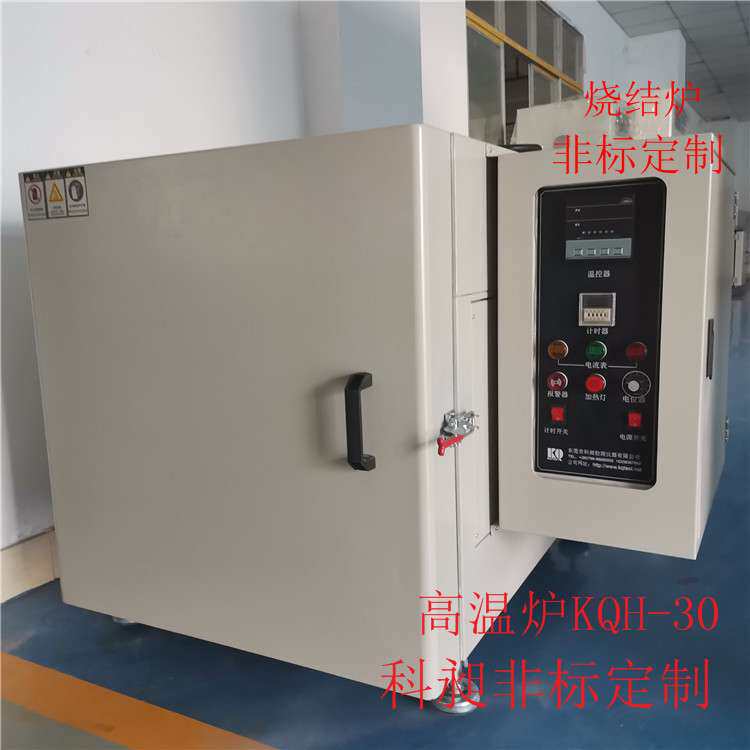 科昶非标耐火材料分析工业烤炉硅碳棒烤炉电子电力烤箱