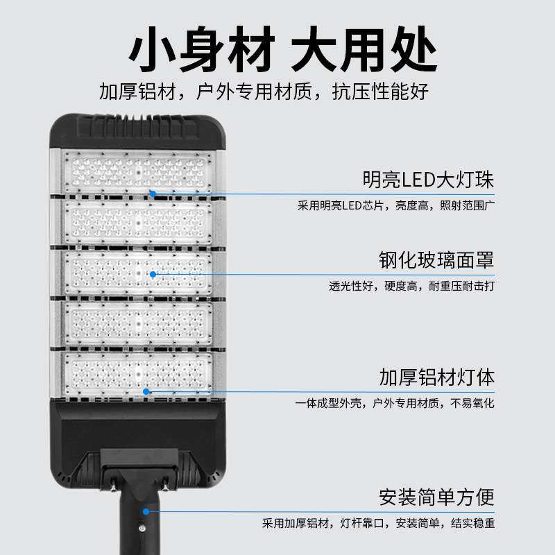 新款LED路灯头100W150W压铸铝模组路灯 户外防水大功率市电路灯