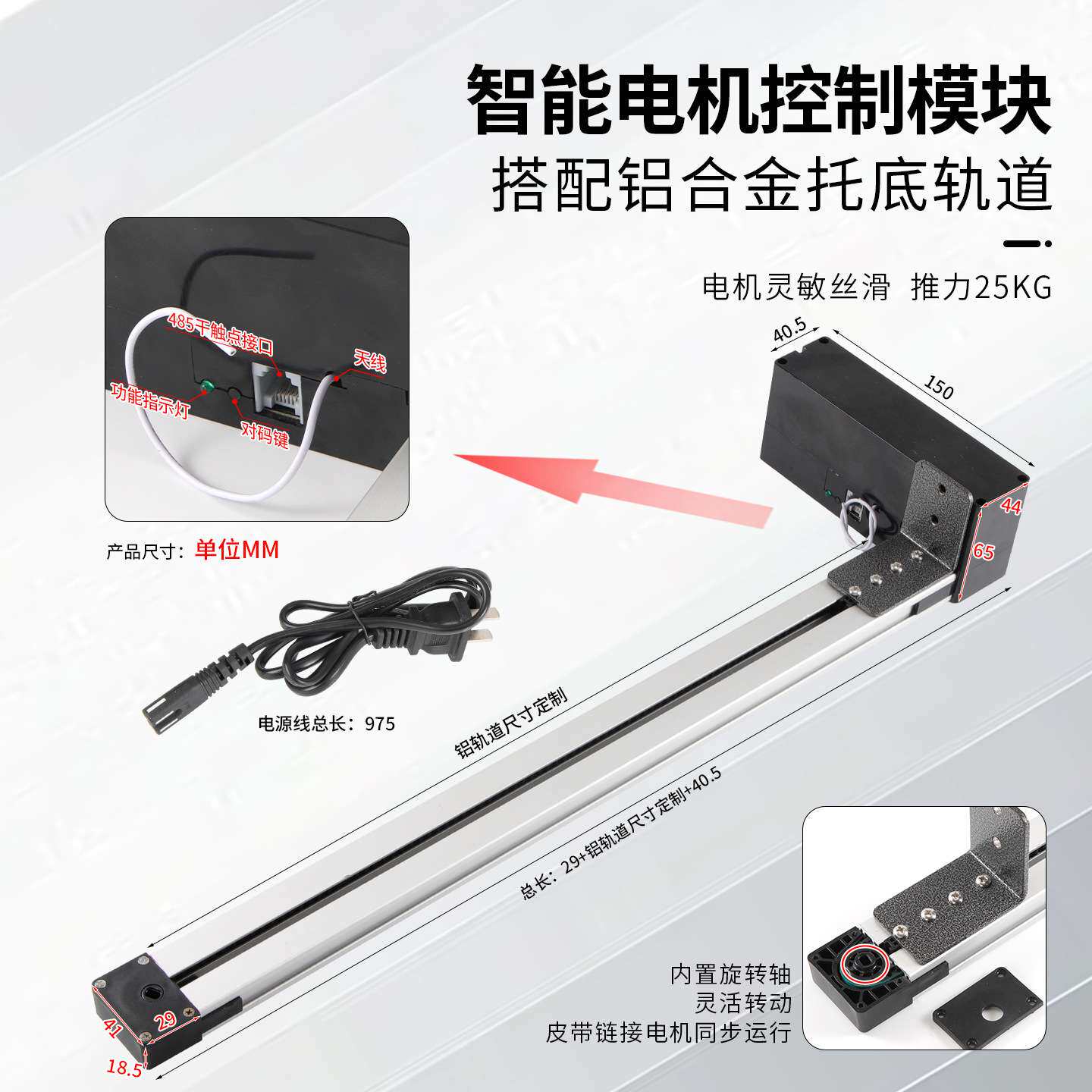 智能电动抽屉导轨触摸遥控家居橱柜展示柜自动反弹轨道底装滑轨