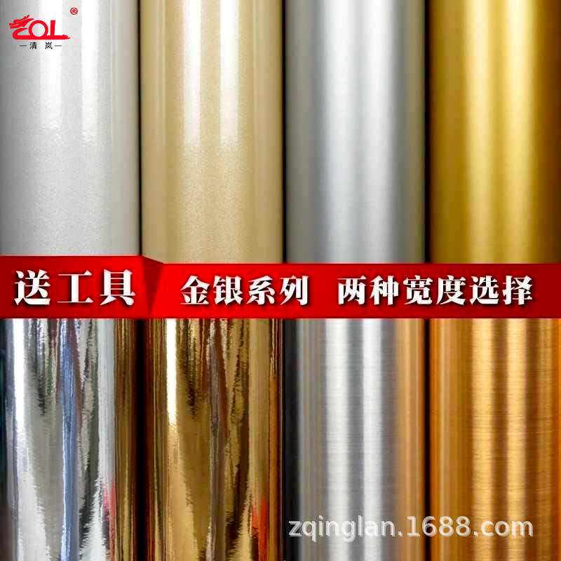 不锈钢贴纸拉丝金拉丝银自粘金色银色家具翻新贴纸亮面PVC墙纸