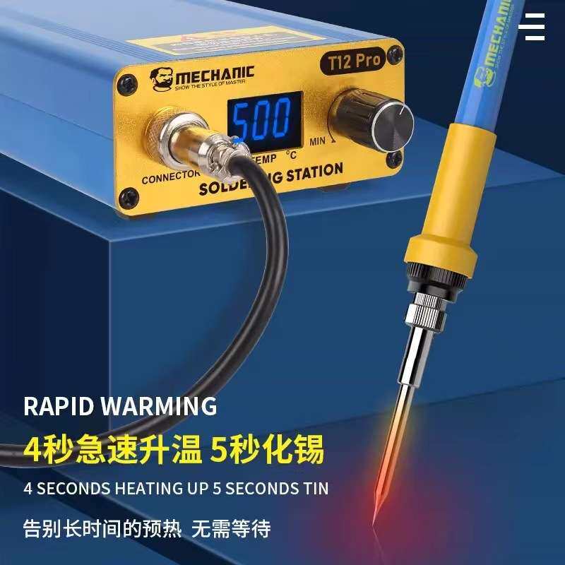 维修佬智能控温防静电焊台数显电烙铁头可调温手机维修工具T12PRO