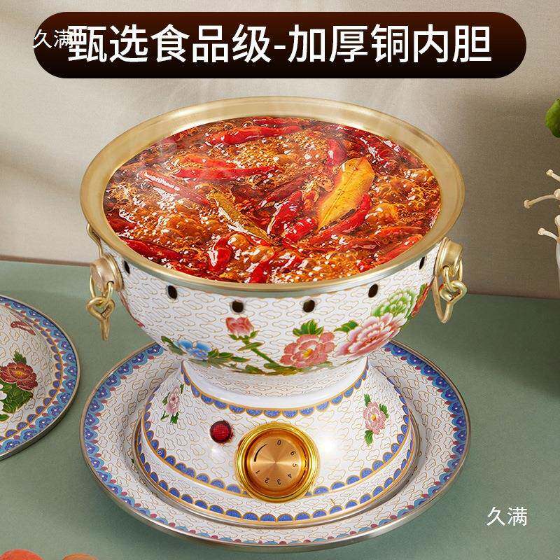 火锅加厚紫铜插电用铜锅单人电火炉小火锅锅一人一商麦太保用家垒