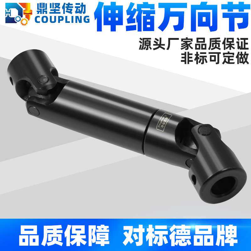 WSP高精度扭矩极东豪德封边机专用伸缩万向节木工机械配件联轴器