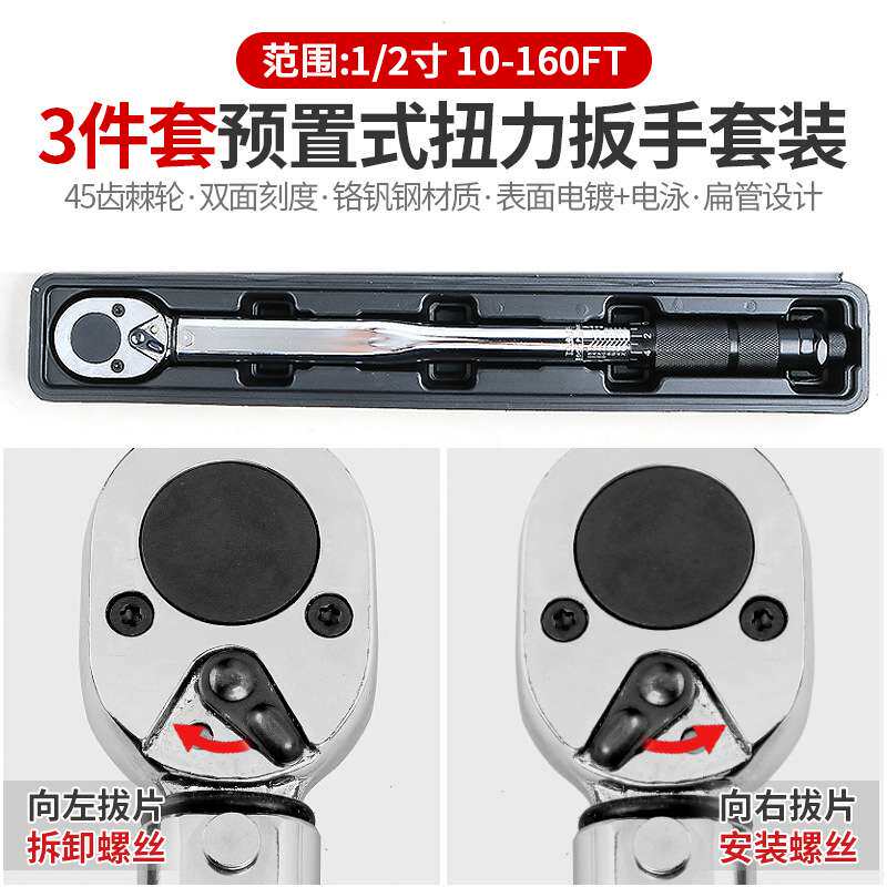 汽车轮胎扭力扳手公斤力矩扭矩套筒正反棘轮快速扳手工具10-160FT