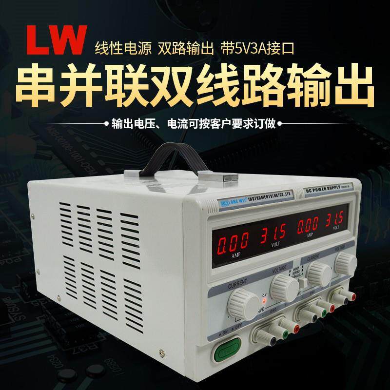 30V10TA龙威性PR3010-2D30102D路线直流可调稳压电双源数显