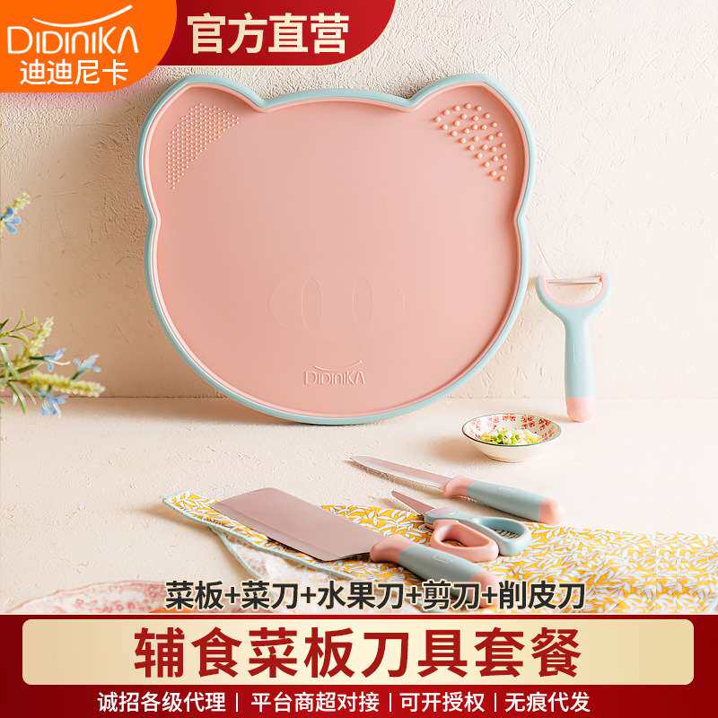 didinika辅食菜板五件套装猪猪菜板婴儿研磨器多功能辅食菜板