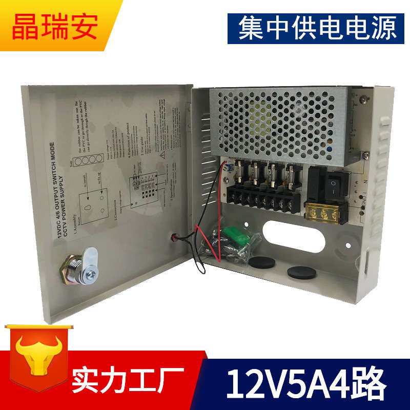 集中供电电源箱220V转12V5a4路led直流cctv监控开关电源箱12伏灯