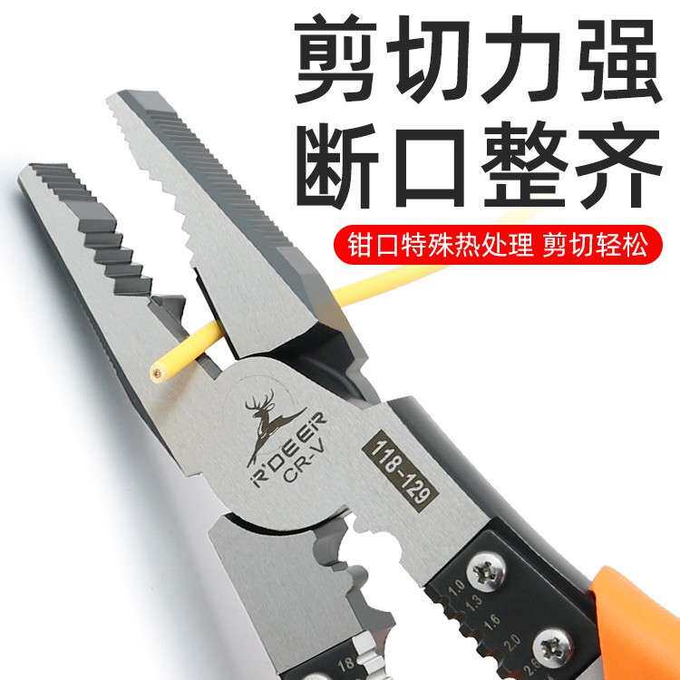 飞鹿老虎钳子多功能万用斜口钳尖嘴钳五金工具大全德国钢丝钳电工