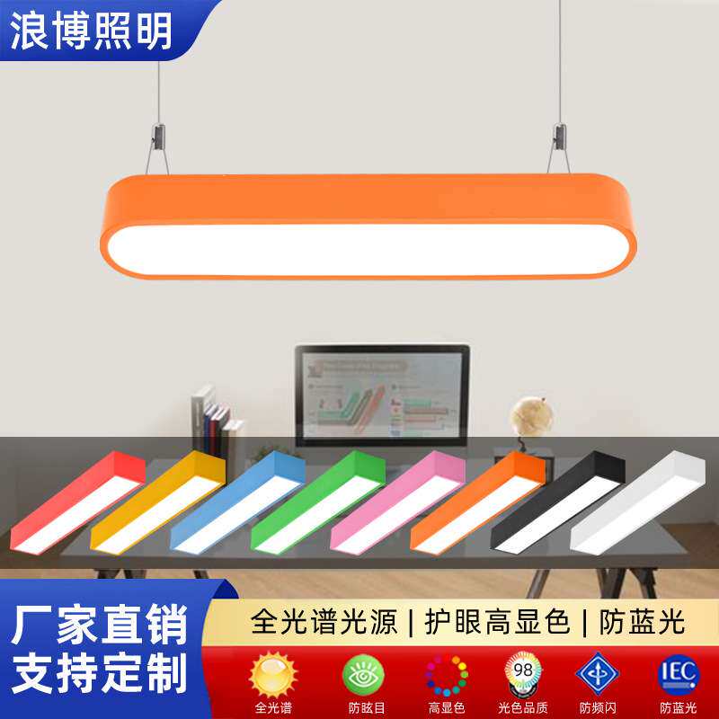 彩色圆角LED长条灯幼儿园舞蹈室游乐场现代简约造型灯工业风吊灯