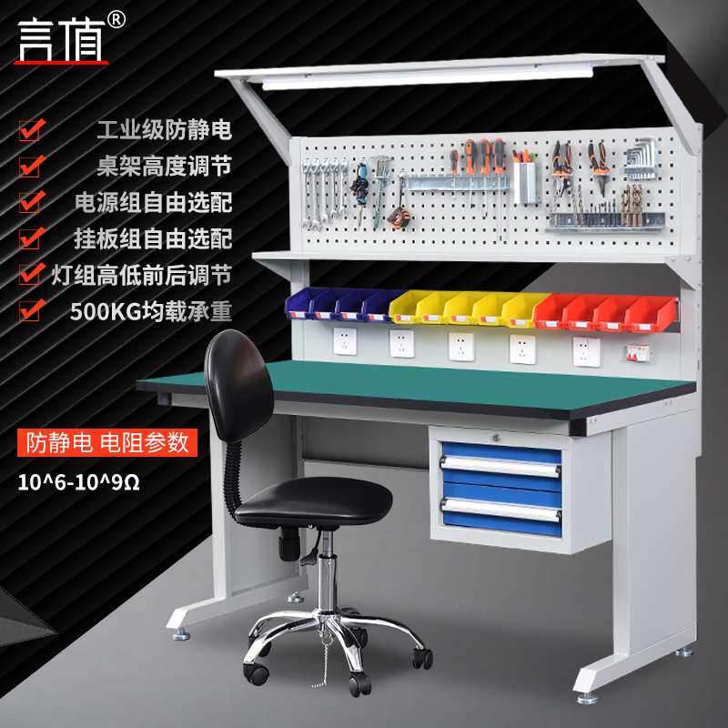 重型防静电工作台带灯工厂车间流水线桌子电子实验室维修操作台