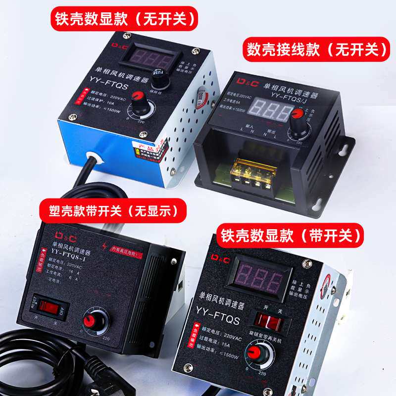 调速器220V单相鼓风机排风扇角磨机电机调速控制电炉调压调温开关