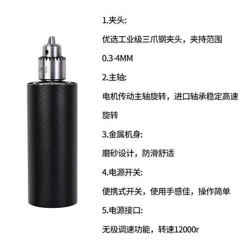 微型55调速小电钻电磨机钻孔抛光一体机无患子打孔机电动打孔器