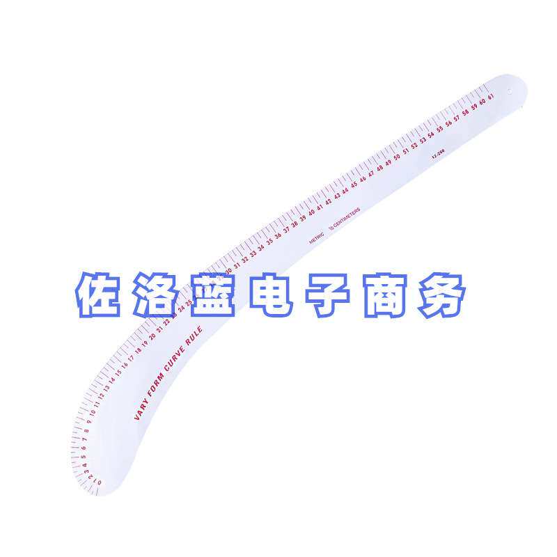 制版裁缝尺服装尺套装放码尺裁剪尺 袖笼曲线尺拼布尺