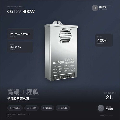 12V400W24V400W防雨开关电源户外工程款半灌胶监控广告灯箱变压器