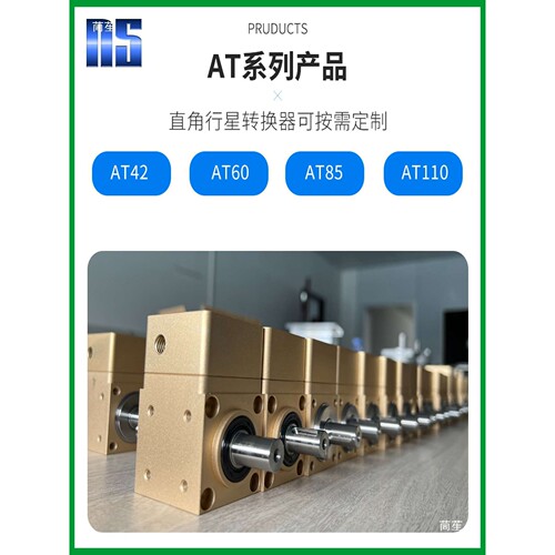 90度直角换向器减速机T型十字42转角器伺服转向器减速齿轮箱