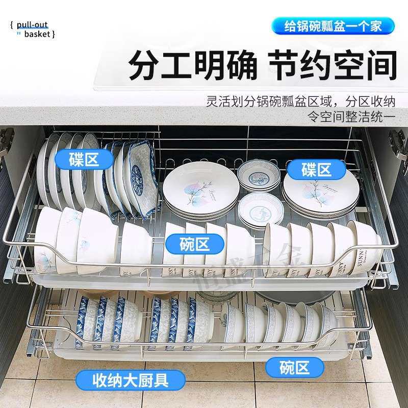 拉篮 橱柜收纳抽屉式厨柜碗架双层304不锈钢碗篮拉篮304不锈钢