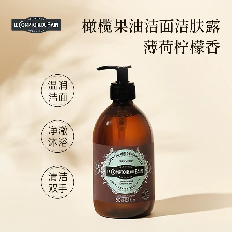 法国丽芙薄荷舒润沐浴露控油清爽保湿水感薄油洁面洁肤露500ml