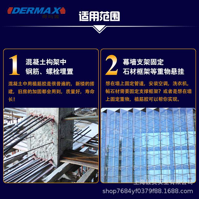 大力士得玛茜(Dermax)植筋胶金属混泥土石材工程膨胀螺丝锚固4kg