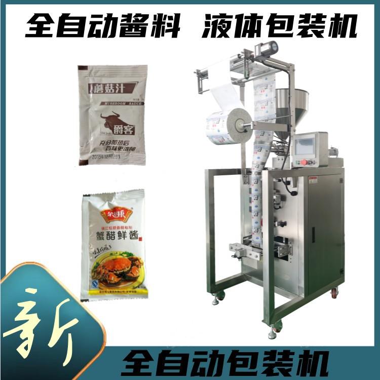 黑胡椒酱牛排酱定量包装机辣椒酱牛肉酱芝麻油小袋包装机