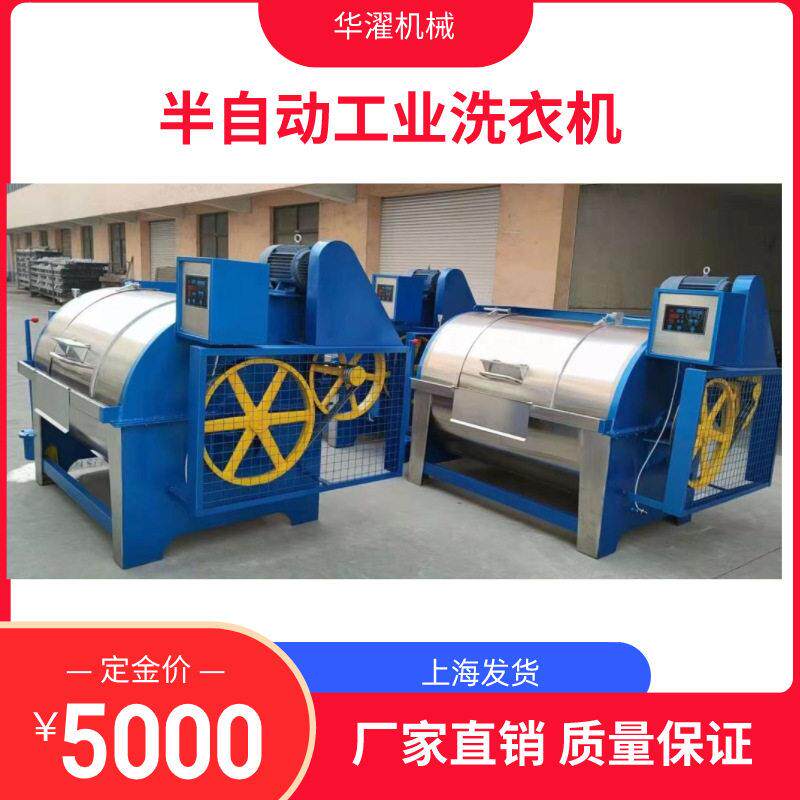 服装牛仔水洗设备大容量100KG半自动工业卧式洗衣机工业脱水机