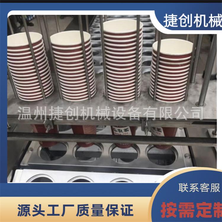 厂家直销、生产定制、[捷创牌]杯装奶茶自动包装设备奶茶扣盖机