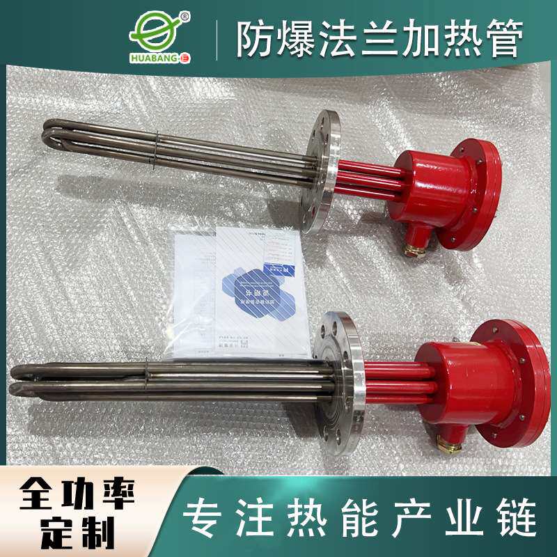 供应法兰加热管 超滤清洗水箱电加热器 耐腐蚀液体加热管防干烧