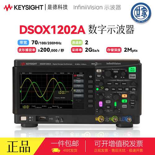 是德科技 DSOX1202A示波器主机 EDUX1052A DSOX1204A 现货