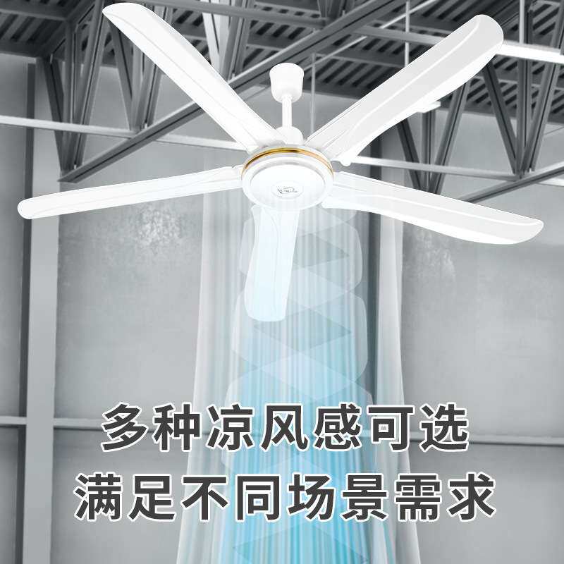 怒虎吊扇56寸大风力铁叶家用吊顶扇客厅宿舍工业吊式电风扇商用