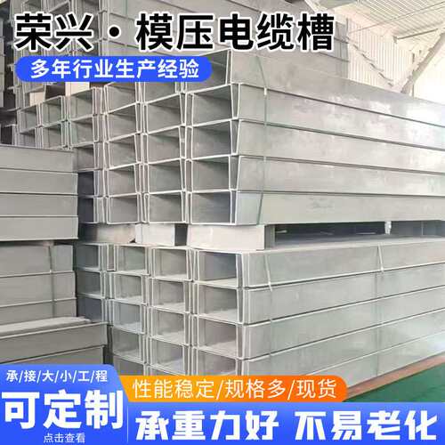 SMC复合电缆槽模压电缆线槽盒高速公路铁路线槽210*150mm电缆管箱