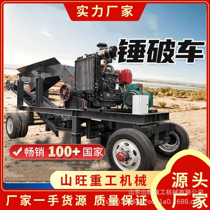 移动锤式制砂机河卵石碎石机砖块石头混凝土破碎机铲车上料粉碎机