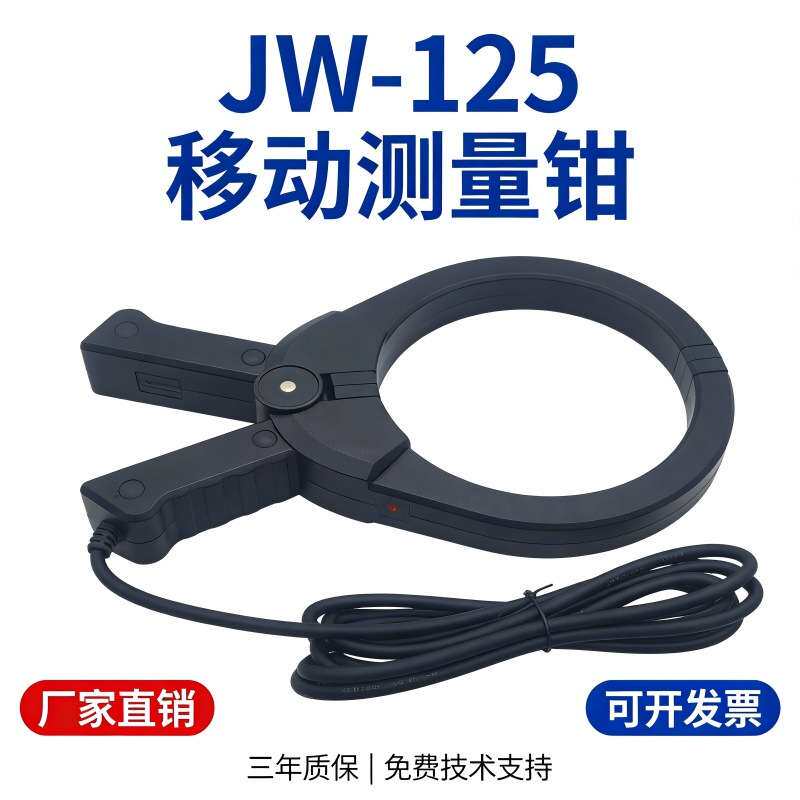 手持钳口移动开口式电感耦合测300UH电感量发射接收电流管线仪