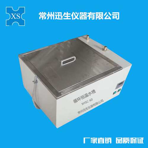 XHSC-60电热恒温水槽/数显恒温水箱/循环水浴
