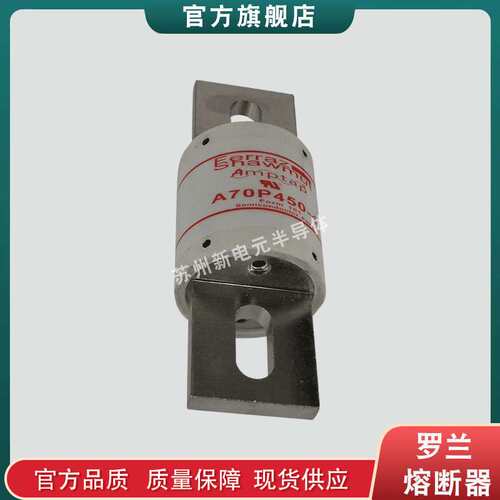 快速熔断器/保险丝A70P400-4TA A70P400-4TI A70P450-4现货