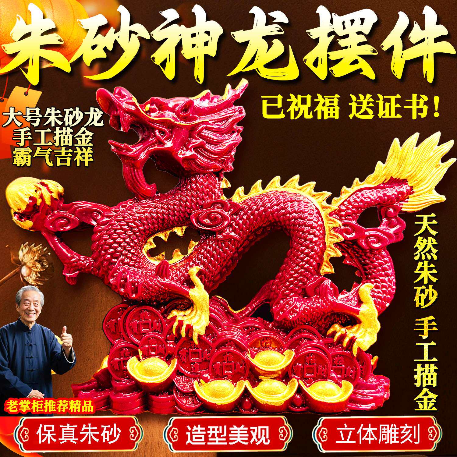 朱砂五爪龙摆件帝王红砂紫金砂祥龙献瑞神龙青龙客厅办公装饰品