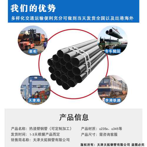 热浸塑钢管nhap 穿线埋地管电缆保护涂塑钢管 矿山过轨dn200*3.5