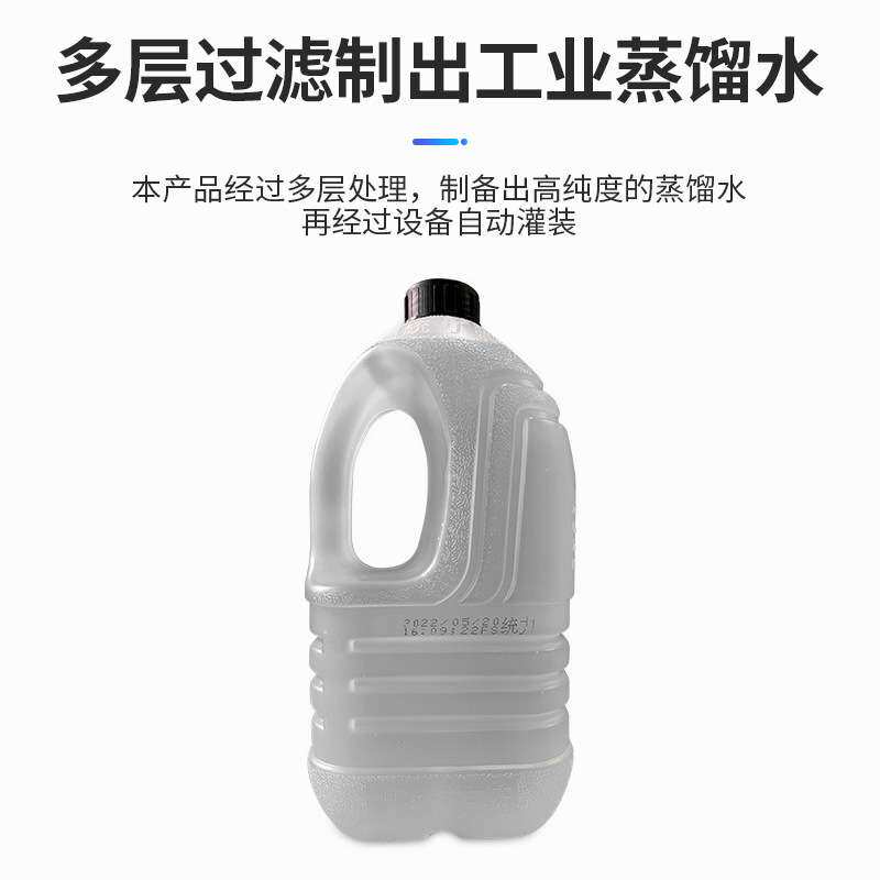统力电池水 工业蒸馏水去离子水电瓶叉车高纯度纯水蓄电池补充液