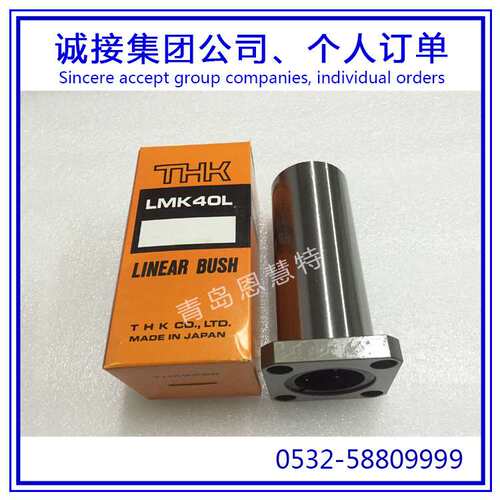 THK直线衬套轴承LMK6L LMK8L LMK10L LMK12L LMK13L导套轴承07