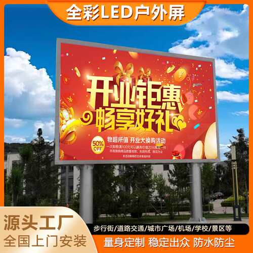 户外led显示屏3Dp2.5p3p4p5LED户外全彩显示屏商超写字楼广告大屏